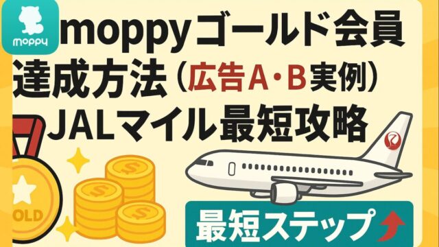 mymoppy-goldrank-A01