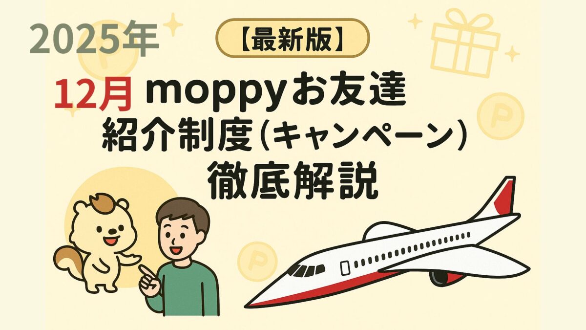 moppy friend referral
