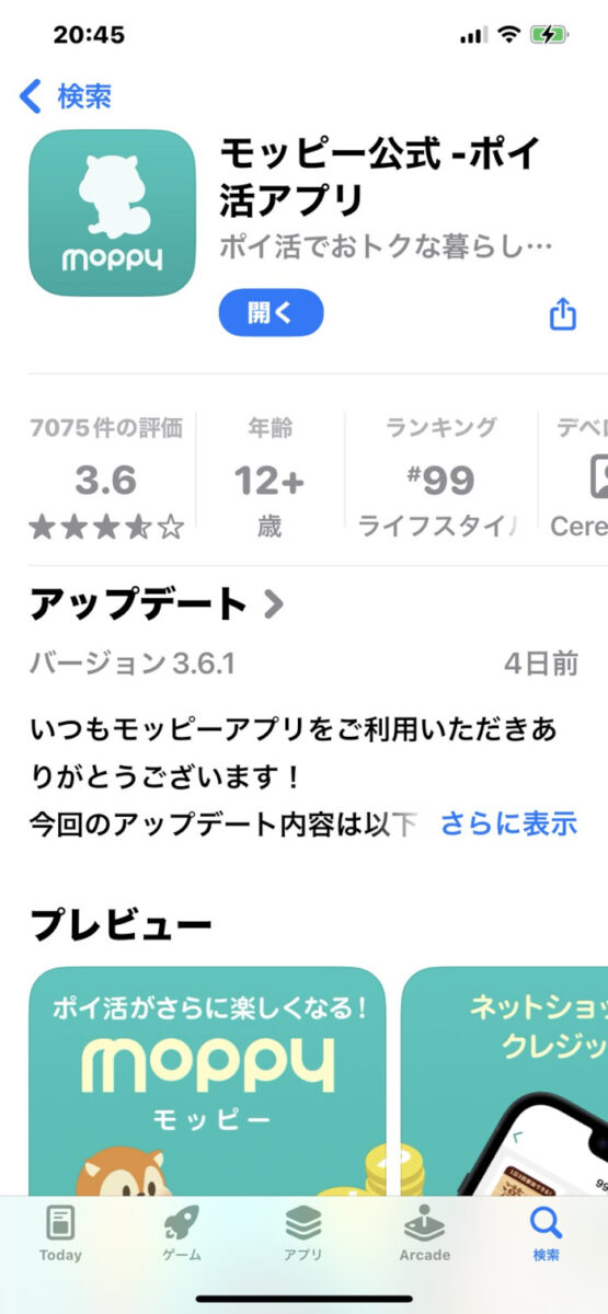 アプリストアで表示されるモッピーアプリの画像
