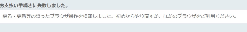 操作上のエラーメッセージ例