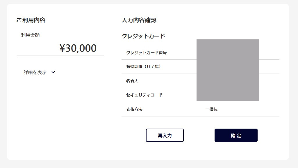 福岡ネクスペイ_購入