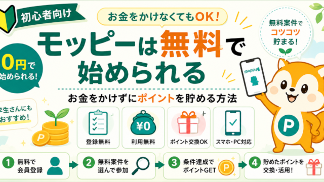 A-23_moppy-無料