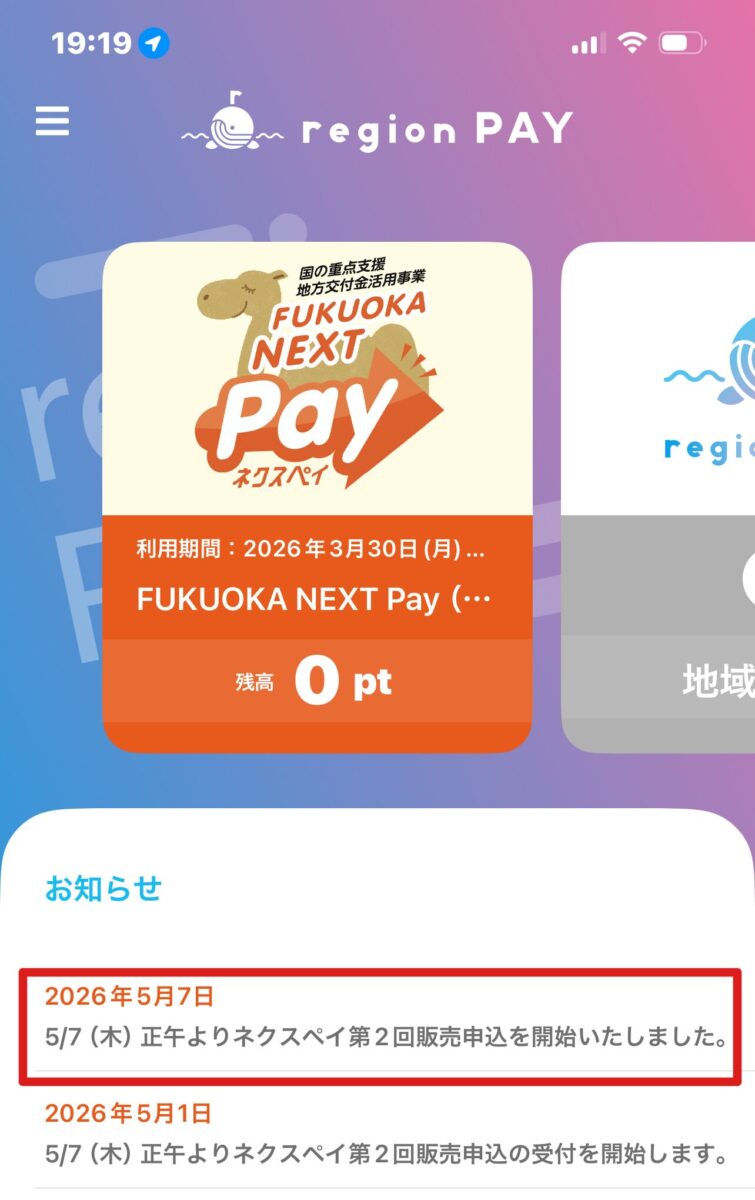 regionpay_5-1_end
