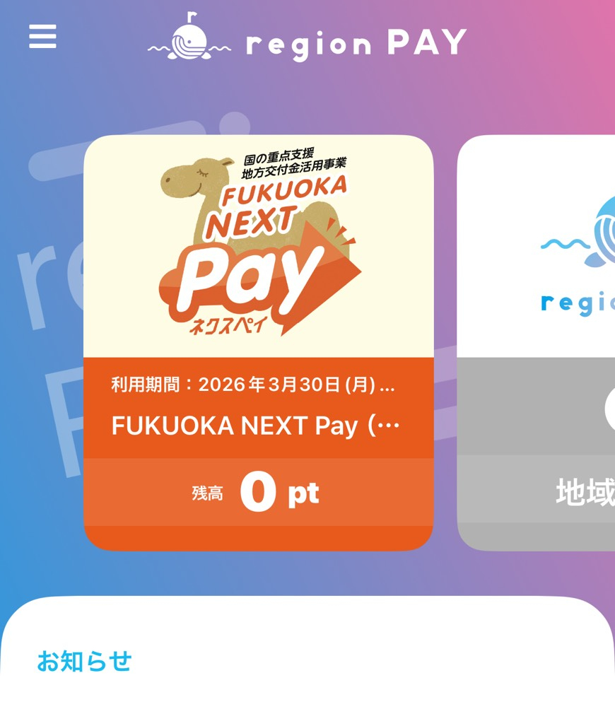 設定完了
