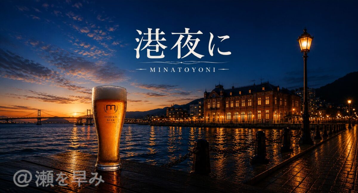 MINATOYONI-mymoppy-note