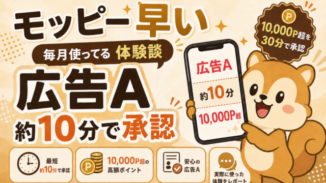 moppy-advertisement-a-f-1200px