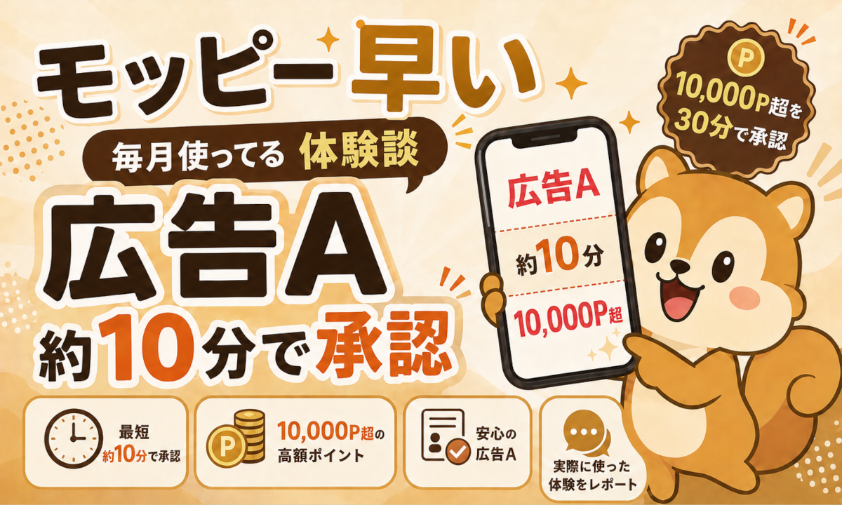 moppy-advertisement-a-f-1200px