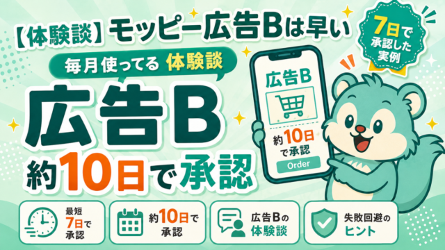 moppy-advertisement-b-1200px